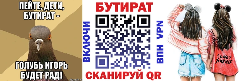 Купить закладки  Новомичуринск  Бутират жидкий экстази 