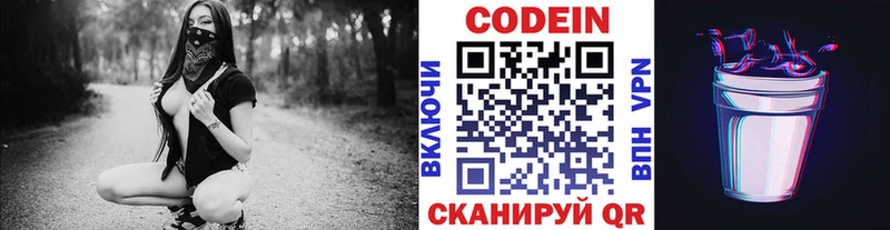 Кодеиновый сироп Lean Purple Drank Новомичуринск