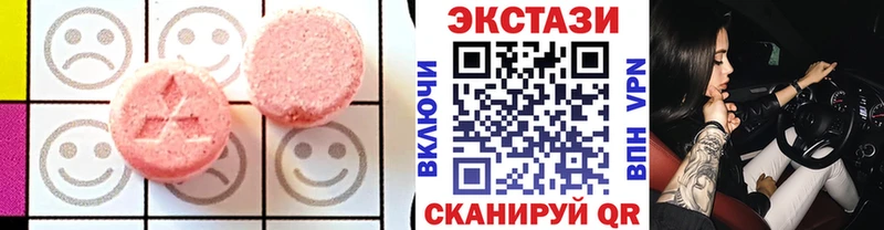 Купить где Новомичуринск Экстази 280 MDMA