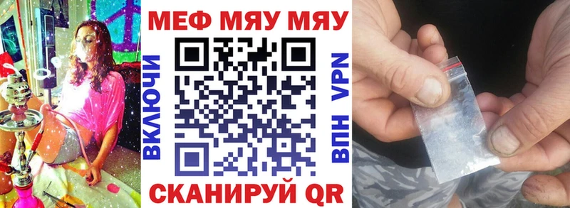 Меф мяу мяу мука Новомичуринск