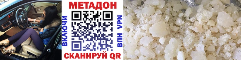 Метадон белоснежный  Купить  Новомичуринск 